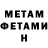 МЕТАДОН VHQ Vladislav Never