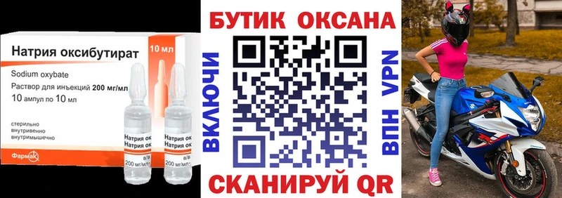 Купить закладки  Лахденпохья  БУТИРАТ вода 