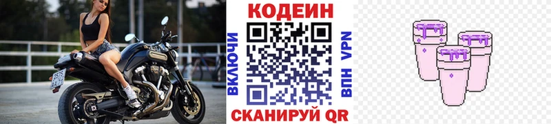 Codein Purple Drank  Купить где  Лахденпохья 