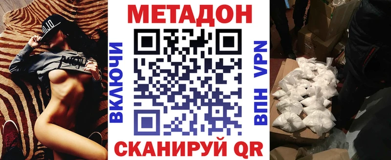 Метадон кристалл  Купить где  Лахденпохья 